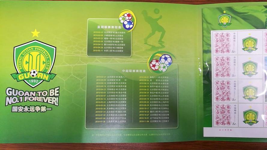 北京国安球票哪里买最靠谱？避免上当受骗小技巧！
