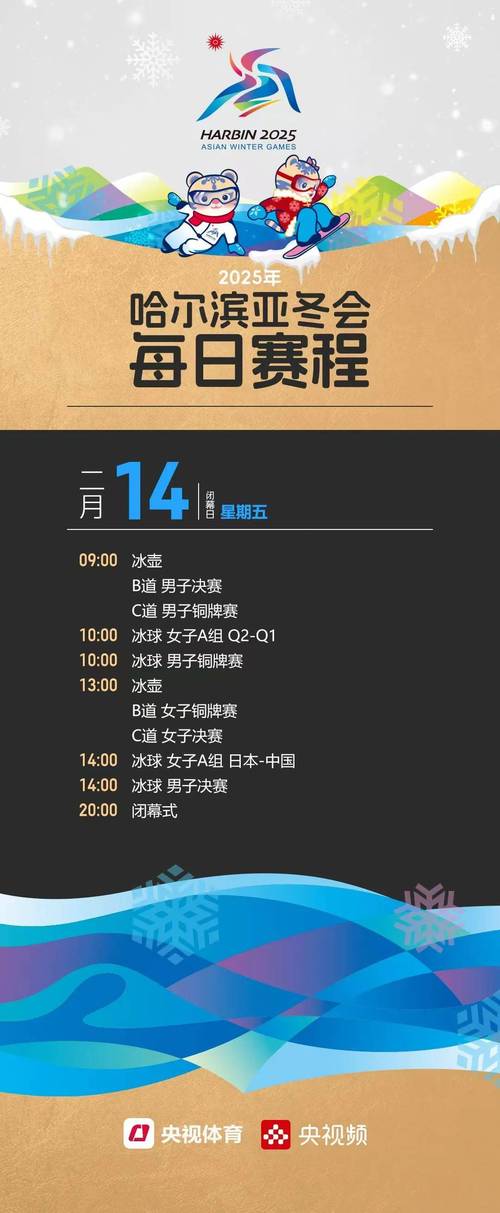 2024-2025赛季季后赛什么时间开始？精彩赛事不容错过，立即查看时间