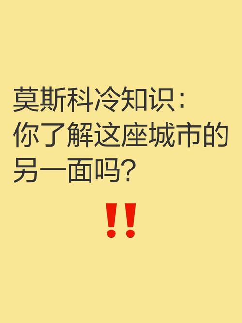 想知道莫斯科是哪个国家的？一篇带你了解莫斯科的文章