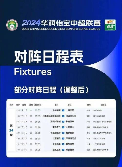 国足下一场比赛是什么时候？国足比赛时间表及对阵信息