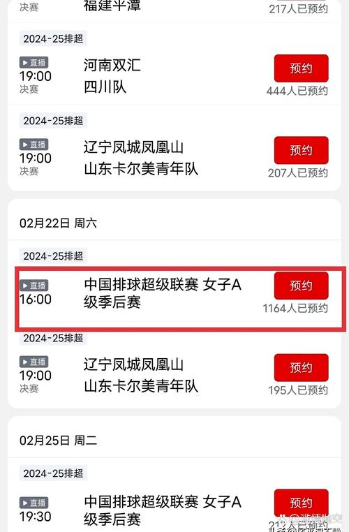 女排全运会直播在哪里看？咪咕体育全程高清直播！