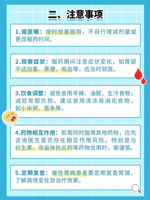 吃奥美拉唑一次吃几粒？详细说明及注意事项