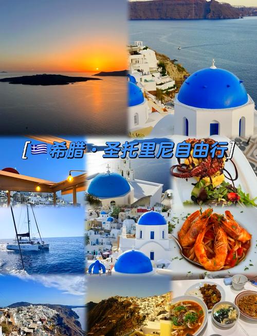 圣托里尼究竟是哪个国家？探秘地中海明珠的归属