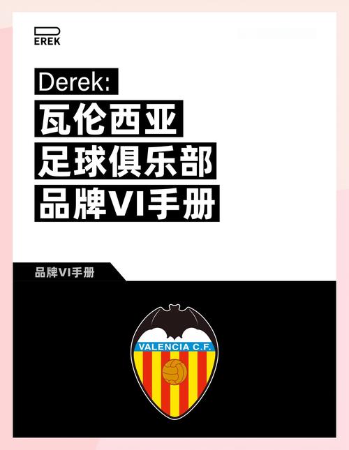 想知道足球俱乐部怎么盈利？六大方法助你了解