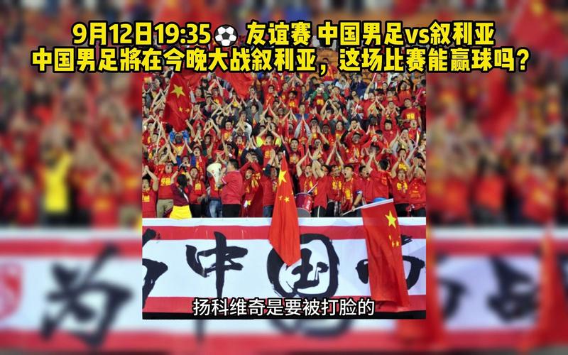 中国足球比赛直播平台有哪些？免费观看途径推荐