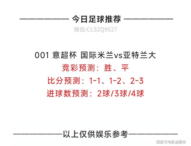 急速购彩！足球买输赢去哪里买最快速？