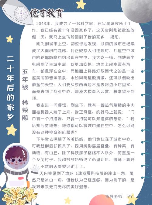 曾凡博的家乡在哪？他的成长之路与家乡的联系