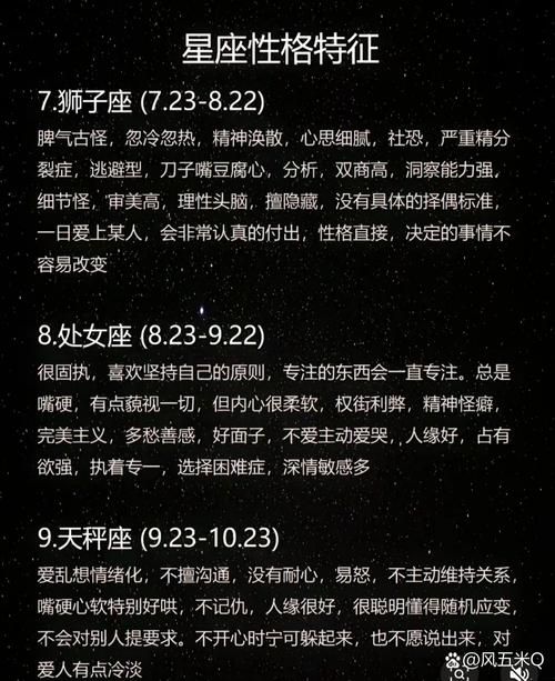 3月3日出生的人星座揭秘：性格、运势全解析