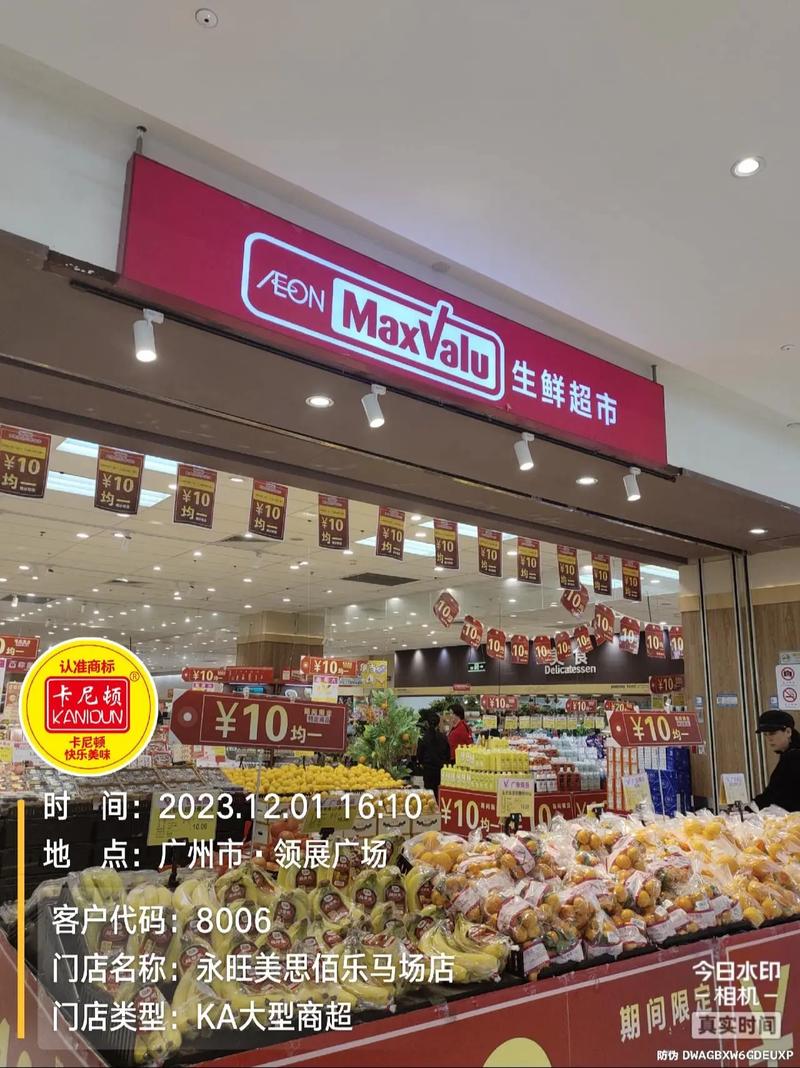深入了解：广州地区的美思佰乐超市究竟有多少家？