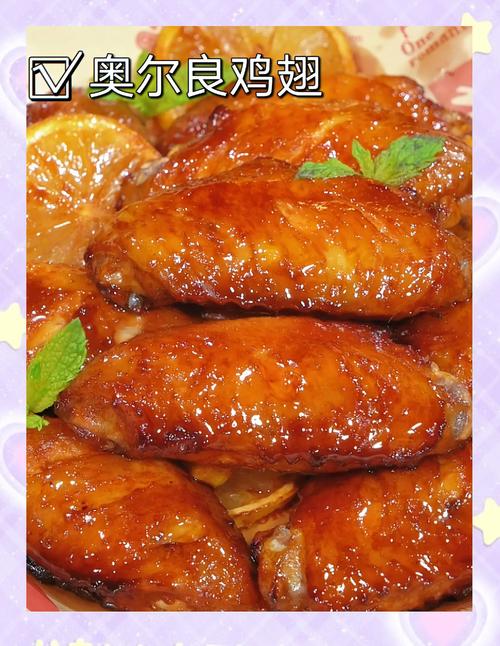 奥尔良鸡翅腌制秘诀，在家做出美味烤鸡翅
