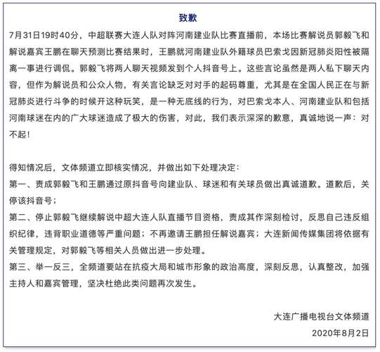 大连文体频道怎么看？高清直播在线观看方法