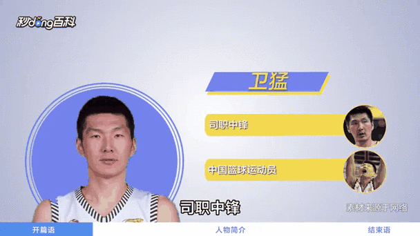 卫猛身高多少？CBA球员卫猛的身高数据揭秘