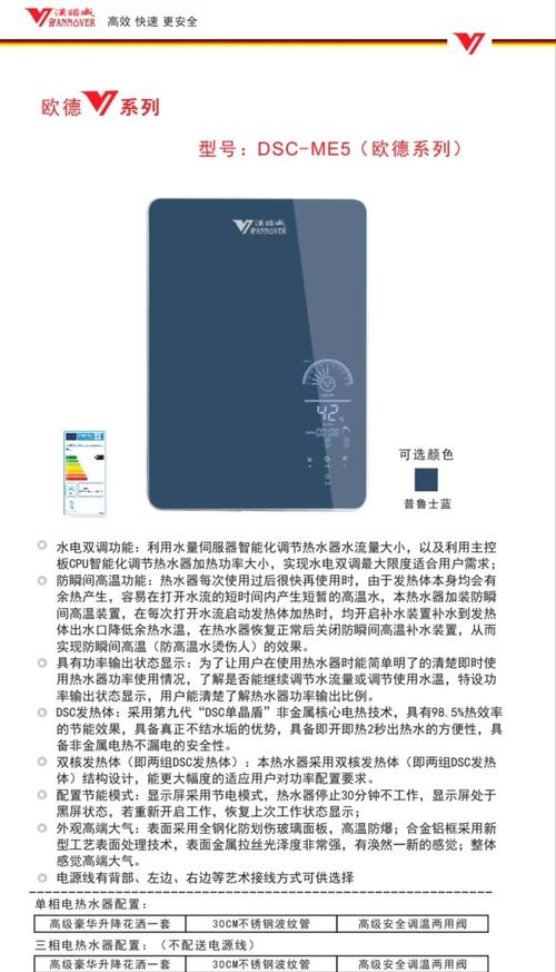 汉诺威热水器价格贵吗？性价比高不高？全面分析