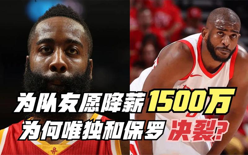 哈登和保罗现在还有联系吗？揭秘二人真实关系