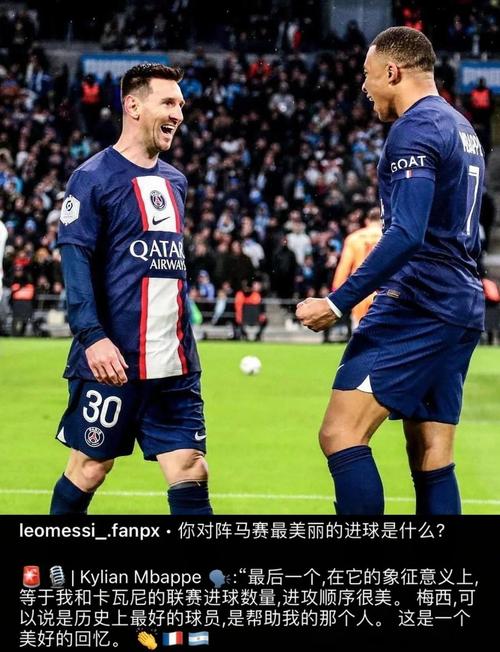 姆巴佩不满梅西球衣销量？内幕真相曝光！