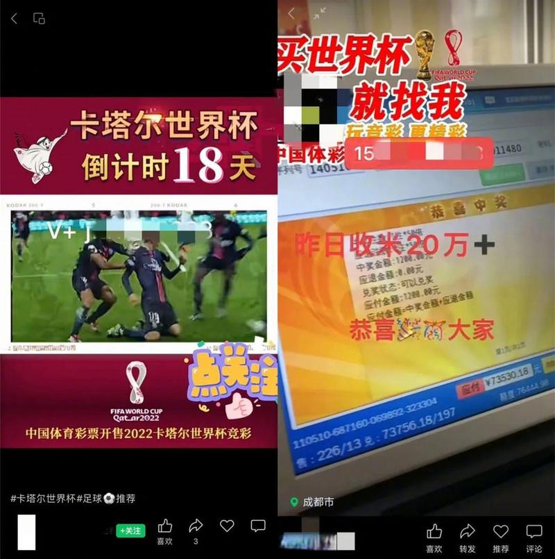 微信买世界杯球赛安全吗？详细解答你的疑问