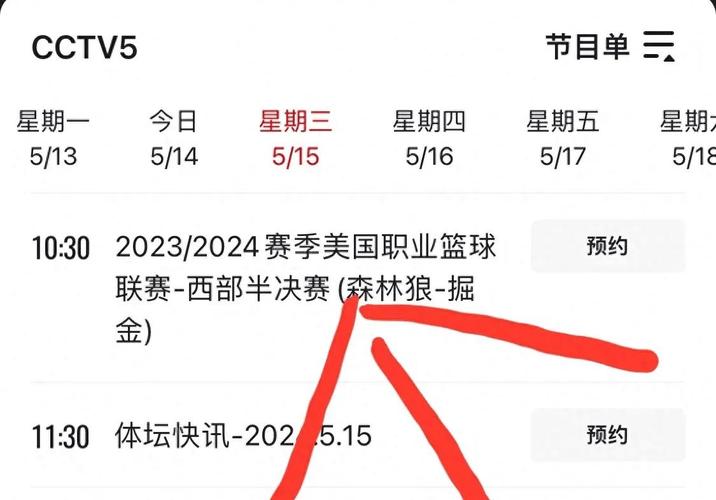 央视NBA复播时间确定了吗？具体日期和赛程安排