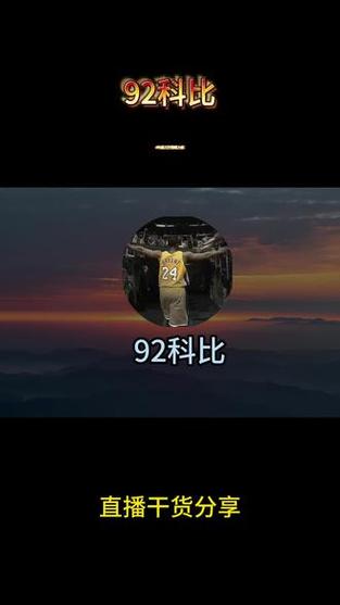 深扒92科比：这位神秘的游资大佬究竟是谁？