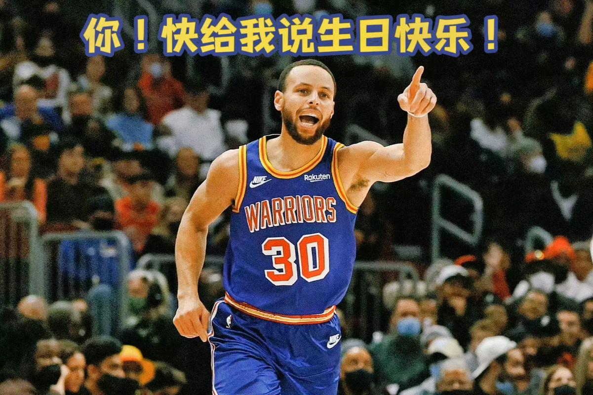 库里生日日期公布！快来一起为偶像送上祝福！