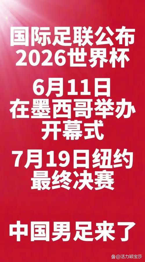 国足世界杯出线希望有多大？看完你就明白了