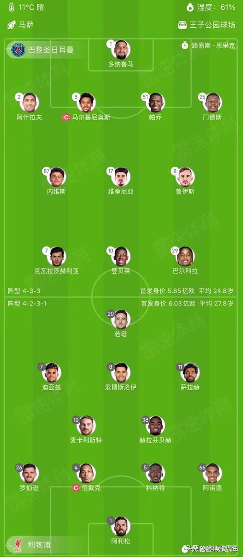 利物浦欧冠冠军次数是多少？详解利物浦欧冠辉煌史