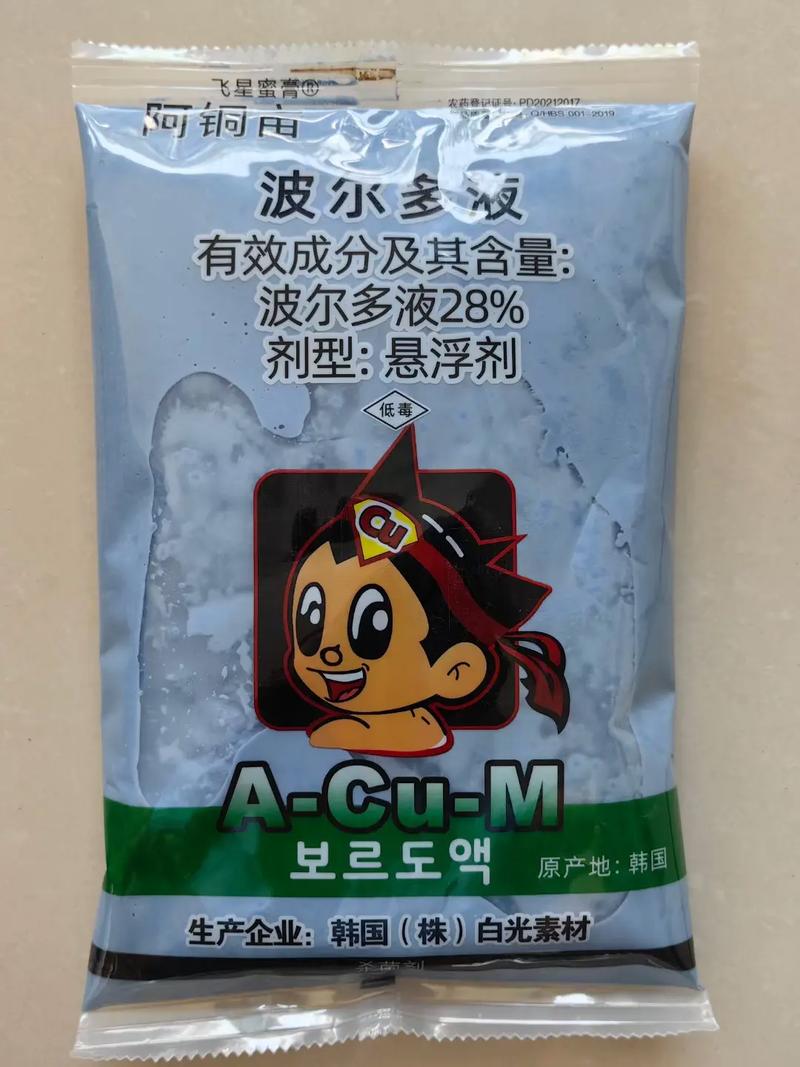 波尔多液治病效果怎么样？适用范围及使用方法详解