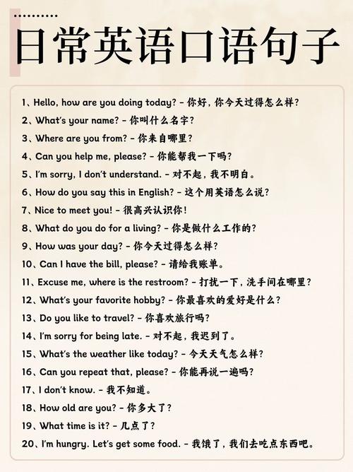 日常口语：大家好怎么说才更自然亲切？
