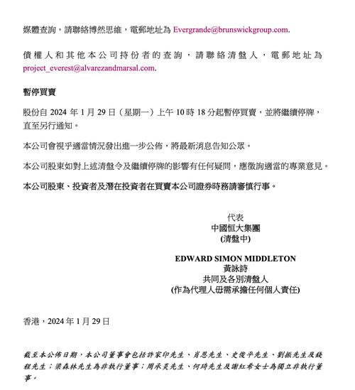 恒大集团怎么了？法院下令清盘，真相令人震惊！
