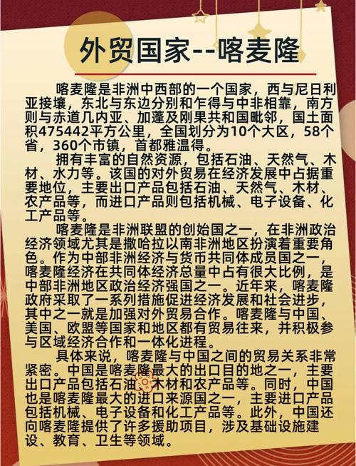 移民喀麦隆需要注意什么？喀麦隆对中国人友好吗？治安状况如何？