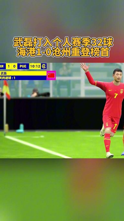 今晚比赛武磊首发还是替补？球迷都在等答案！