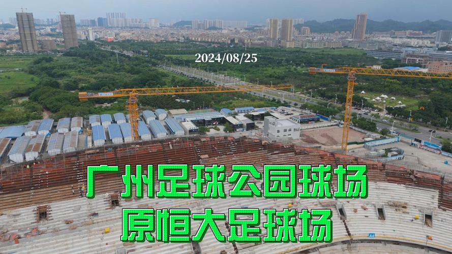 广州恒大主场在哪里？天河体育场还是新球场？
