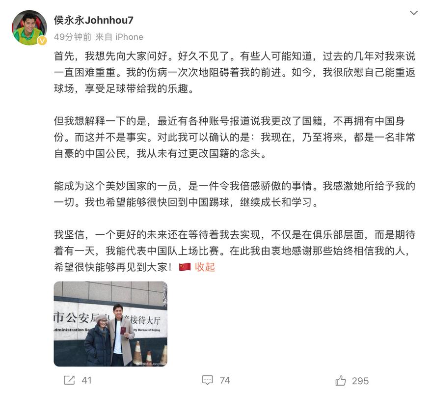 归化球员是中国人吗？详解归化球员的国籍问题