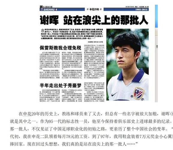 急！切尔西现在的主教练到底是谁？权威信息公布！