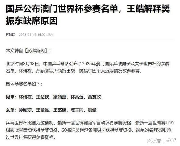 刘国梁怎么又回来了？这次回归对国乒意味着什么？