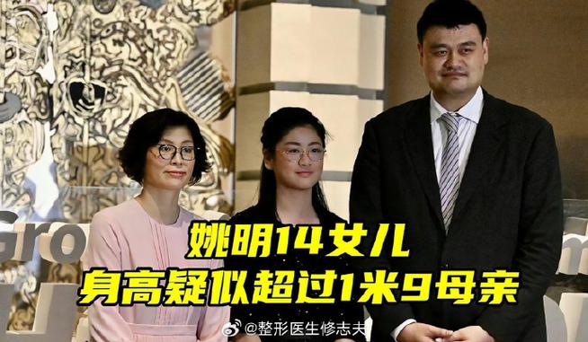 姚明女儿今年多高了？15岁近1米9，遗传了父母优良基因！