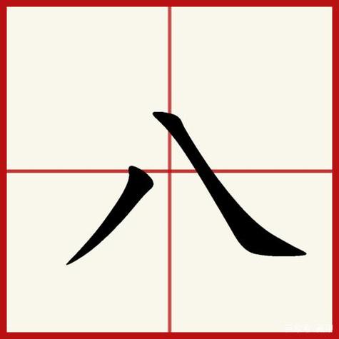 大写八（捌）的读音是什么？会计专用术语讲解