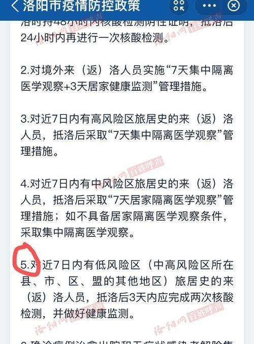 黄码多少天自动解除？最新政策及应对方法！