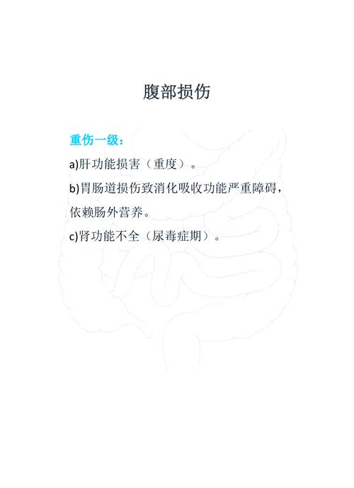 如何判断受伤有多严重？专业医生教你评估伤势