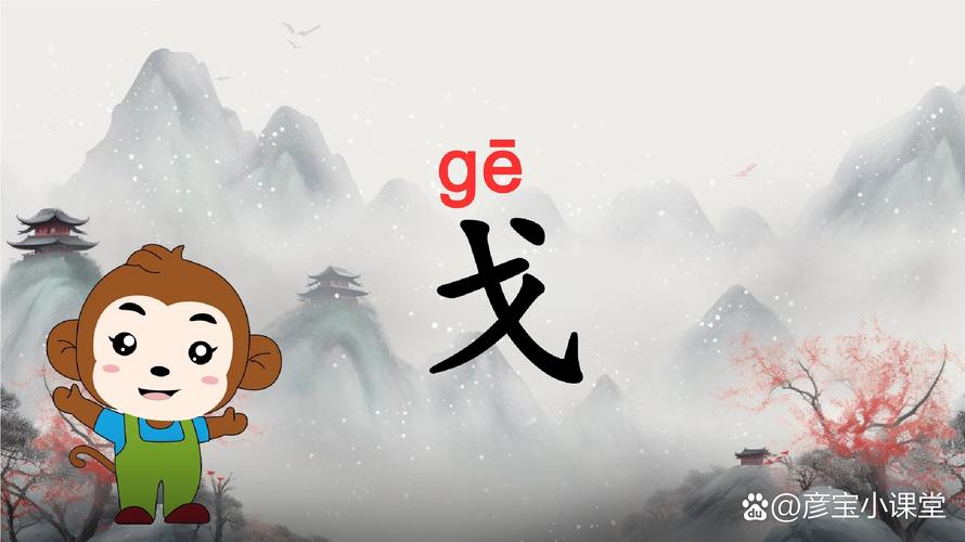 戈字旁加鸟是什么字？详细解释及例句