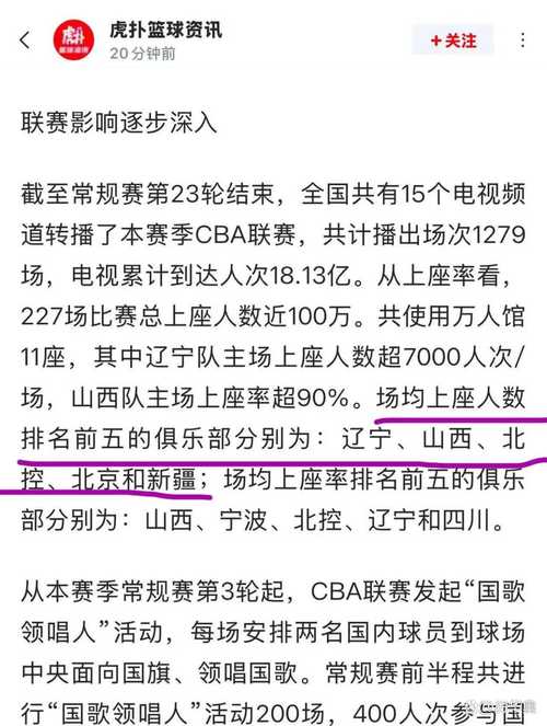 辽宁男篮门票如何预订?官方渠道避免上当受骗