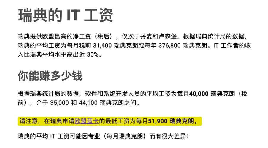 于德豪一年赚多少钱？深度解析其薪资水平