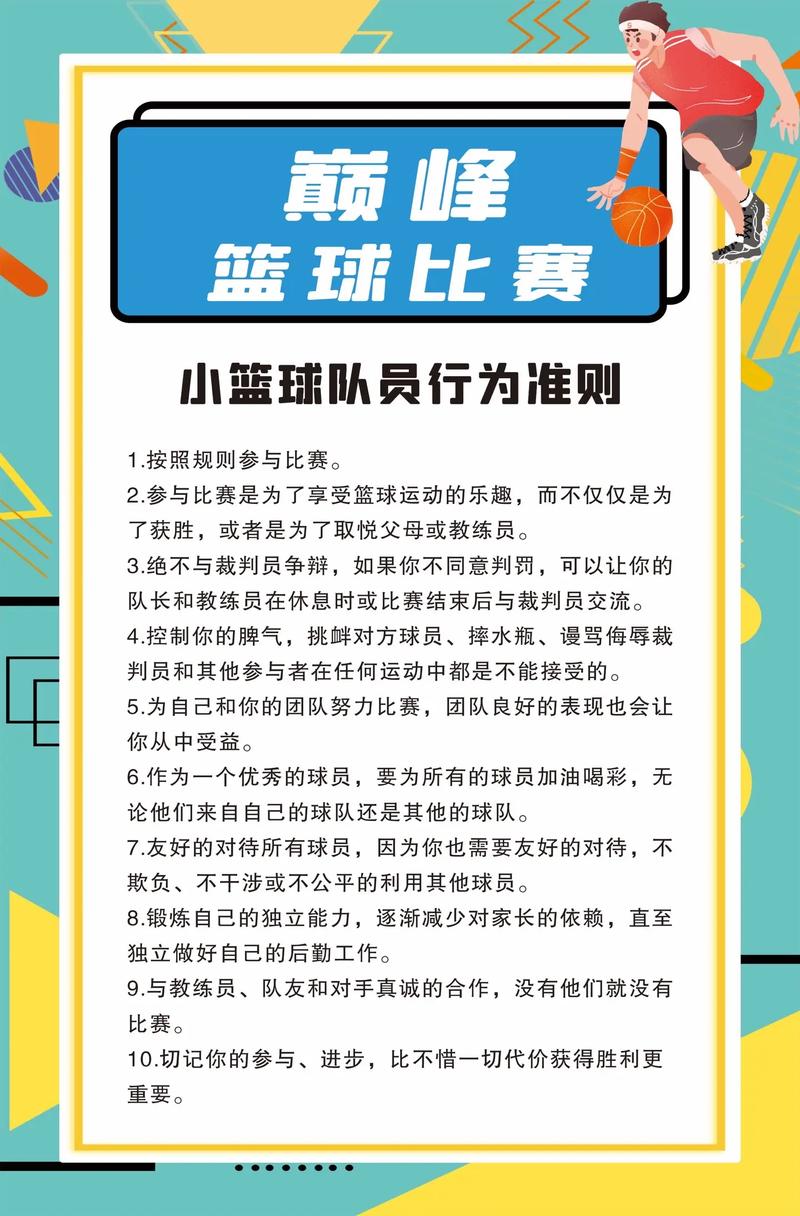 还在找中国篮球比赛？这份超详细的赛事指南快收藏