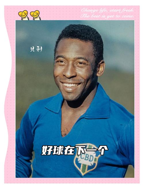 足球之王贝利放到现在行不行?实力深度解析与排名预测