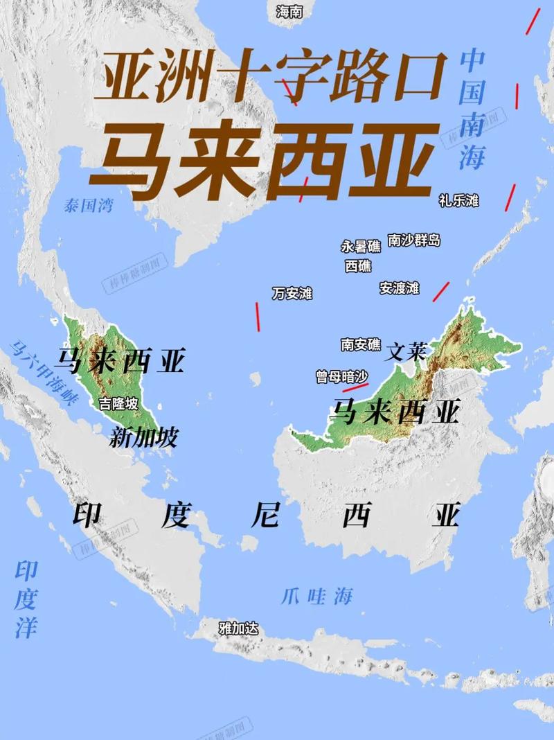 马来西亚是亚洲哪个国家？深度解析马来西亚地理概况