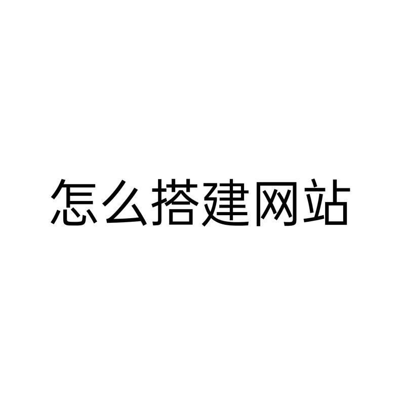快速搭建官方网站的方法：省时省力又省钱的实用技巧