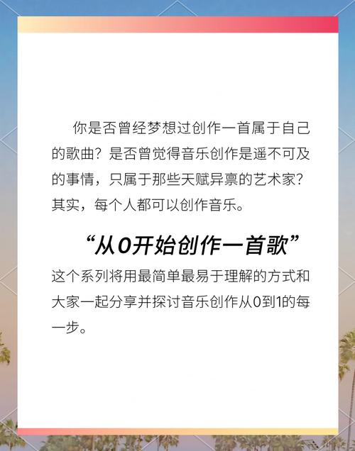 陆政廷好久不见：深入了解这首歌曲的创作理念