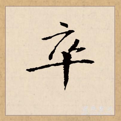 足球拼音怎么写?zú qiú快速学会读写!