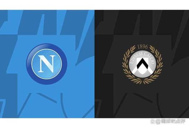 那不勒斯与乌迪内斯较量:回顾比赛过程,预测未来走势