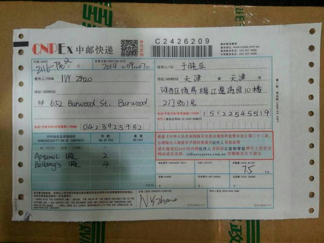黄马甲快递到底属于谁？帮你快速查询快递信息