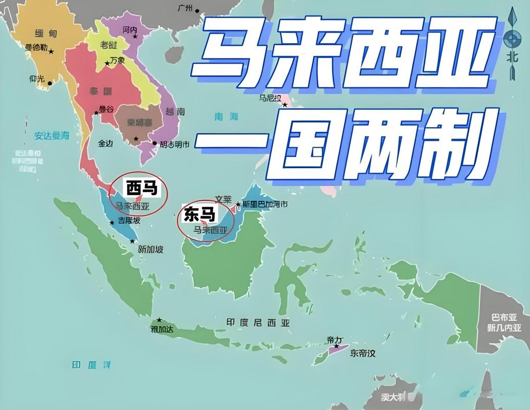 马来西亚是亚洲哪个国家？深度解析马来西亚地理概况